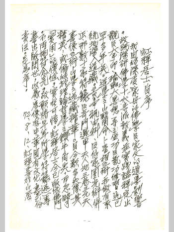 《治绝症百科秘方古传大秘籍》487页