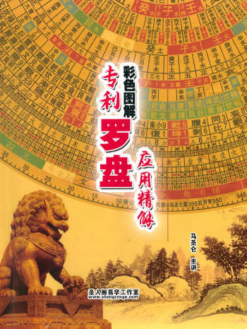 马圣仑《专利罗盘应用精解》263页