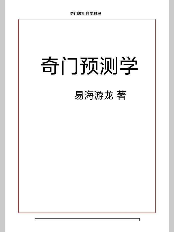 阿部泰山全22巻　運命学　奇門遁甲　易占　易経　断易　四柱推命　五行易　紫薇斗数 阿部泰山全22巻 運命学 奇門遁甲 易占 易経 断易 四柱推命 五行
