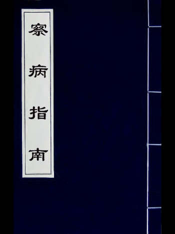 中医类古籍33本