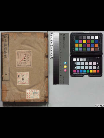 周氏医学丛书《脉因证治》朱丹溪撰.光绪辛卯仲冬池阳周氏校刊.共372页