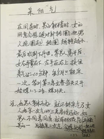 《48个秘法》72页