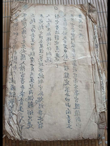 《阳宅莹元镇书》阳宅宅元镇书.阳宅镇法民间抄本.共36个双页