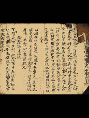 《杨公断坟地秘诀》清代抄本 25筒子页