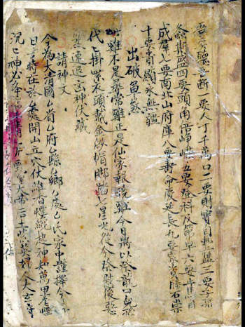 《杨公真秘诀》46页双面