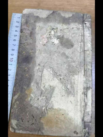 《摇鞭定宅》走马摇鞭宅法秘断.抄本176页