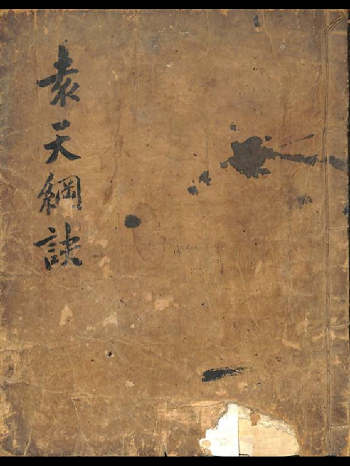 《袁天纲秘诀》共101页