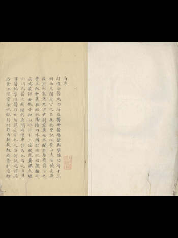 中医方书《串雅奇方内编四卷.外编四卷》325页