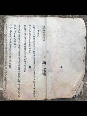 《道门诸阶章检》道门章法.，颍川弟子陈汉瑞记.共63个双页