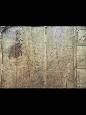 《救劫灵符》各种法术的集合 166页双面