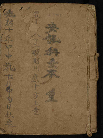 道教古籍6本PDF电子版