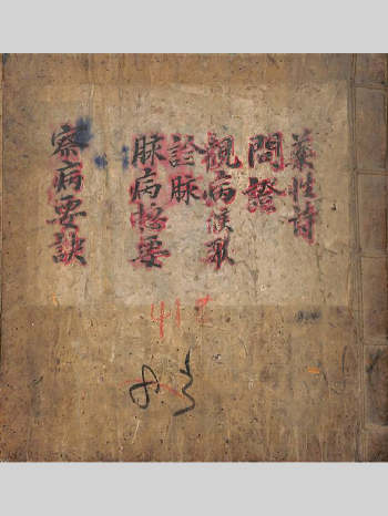 《察病要诀》含药性诗、问证、观病候歌、诊脉、脉病㧾要、脉药禁忌等 42筒子页