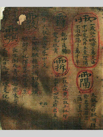 《收鬼种文》度亡类型114页（前几页部分不太清晰）