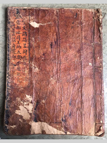 《天师亲传玄门宗派填封诸品符箓文检式》33页双面