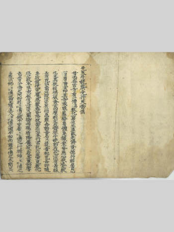 《先天斗姥紫光丹天雷法》谢世龙、谢乾元编着 37页双面