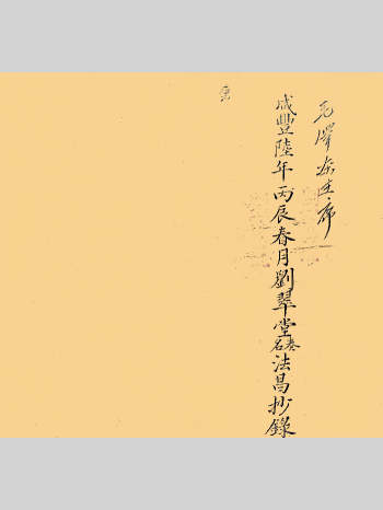 道医法本《梅山掌诀问病吉凶76页》