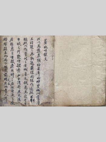 古籍《墓地呼龙文》葬地呼龙文24页双面