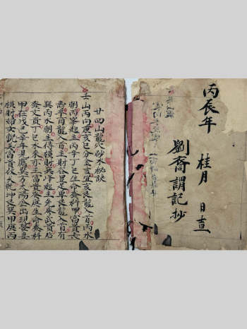 堪舆古籍《二十四山龙穴砂水秘诀》52筒子页