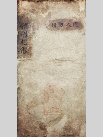 阳宅风水古籍《体用相需骑龙穴法与阳宅指南》55页