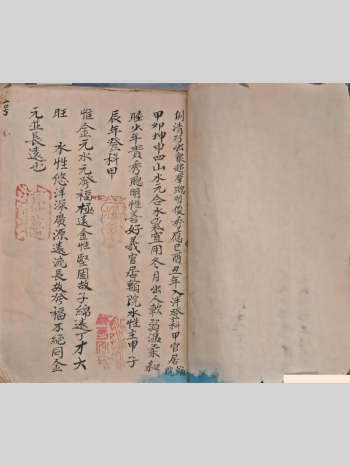 杨公秘传《二十四山逐日吉凶断》115页双面