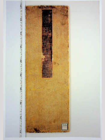 《九天应元雷声普化天尊玉枢宝经》明嘉靖六年彩绘本.天理图书馆藏 彩色137页