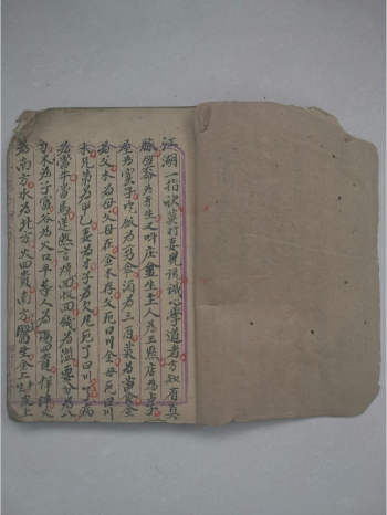 《命理玄关妙诀》49筒子页