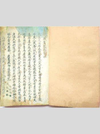 《殷雷监造秘总符密旨（含口工字讳）》61双页