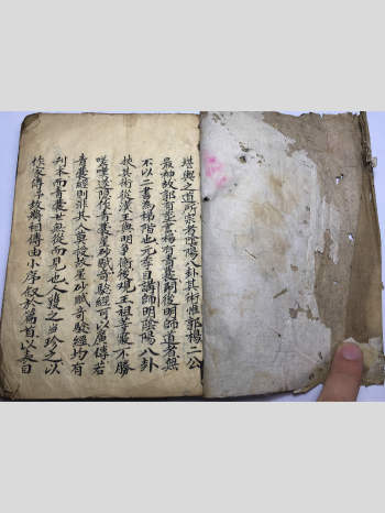 风水古籍《地理龙水口诀》清抄本 62筒子页