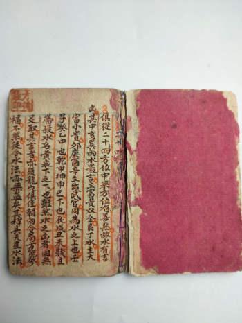 风水古籍《二十四山分金.寻龙点穴掌中宝》民间老地师秘传牛书 51筒子页