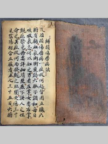 《辨损伤痨病诀》清代跌打损伤道医书 61页双面