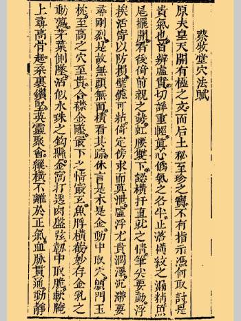 《蔡牧堂穴情赋 张子微斗口经怪穴辨惑歌 国宝经三百六十穴法歌》34页