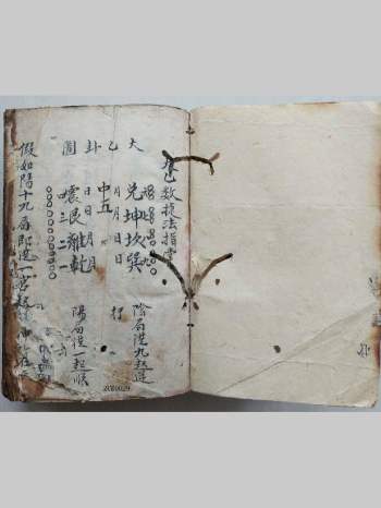 《太乙秘术（太乙数捷法指掌）》 55双页