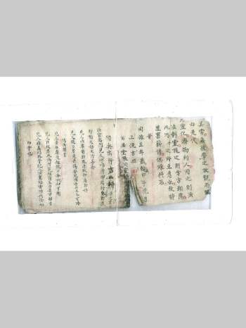 道家符咒《领兵出行吉凶辩》109页