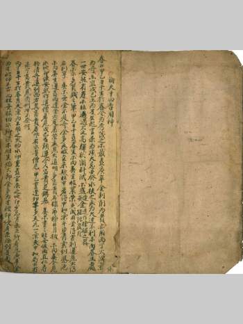 风水古籍《用神诀》48筒子页