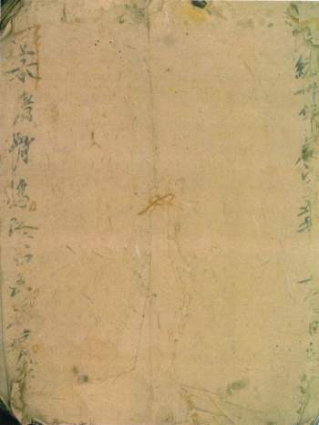 占卜古籍《正本看骨鸡》104单页