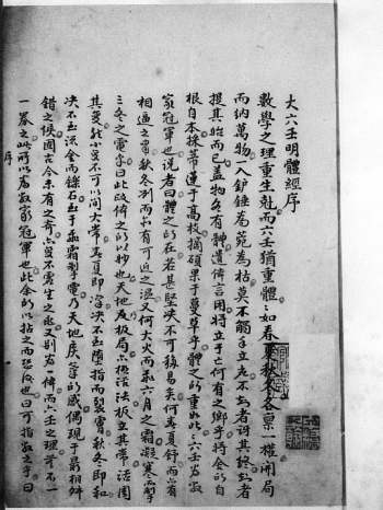 《大六壬明体经》清抄本 （120页）