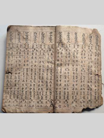 《地理日课秘诀一课亡人》 84双页版