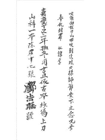 《裉上刀山科》57页