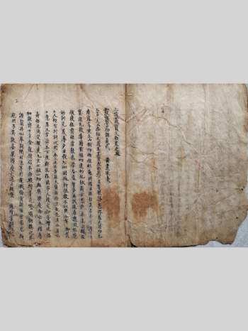 《灵宝诸表式、六轮经图》一册 82筒子页