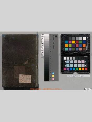 《伤寒五法》[明]选者陈志明[清]校订者石楷 清刊本 3册