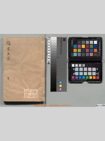 《伤寒正宗》[清] 著者史以甲 5册