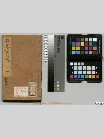 《新镐类证增注伤寒百问歌》4册