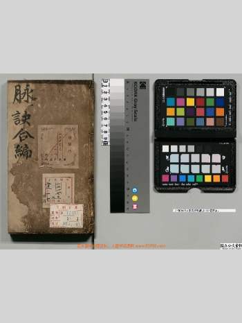 《新刻明医参补三合王叔和脉诀合编》2册