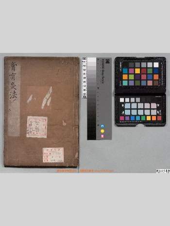 《灸膏肓腧穴法》宋.庄绰编.1574年王月轩抄本（19页）