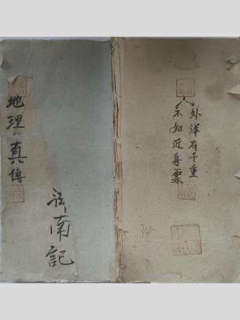 《地理传寻穴口诀》36筒子页