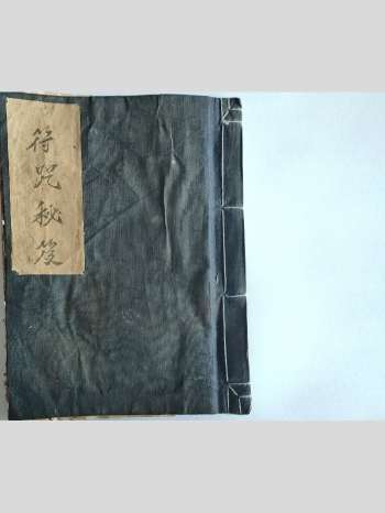 《符咒秘笈》50页双面