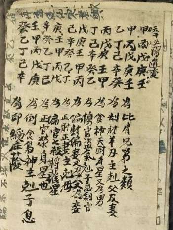 《江西地理刘三姐家传秘籍》60页双面