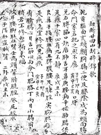 《劫断二十四山刦碎锦歌》53页双面