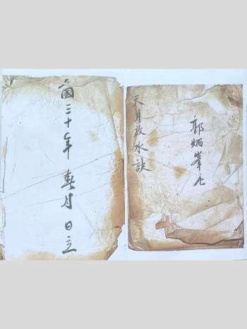 《天井放水诀》二十四山各向放水图说.二十四山诀用总说 24页双面
