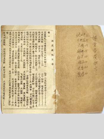 地理指明《海底藏珠》122页双面